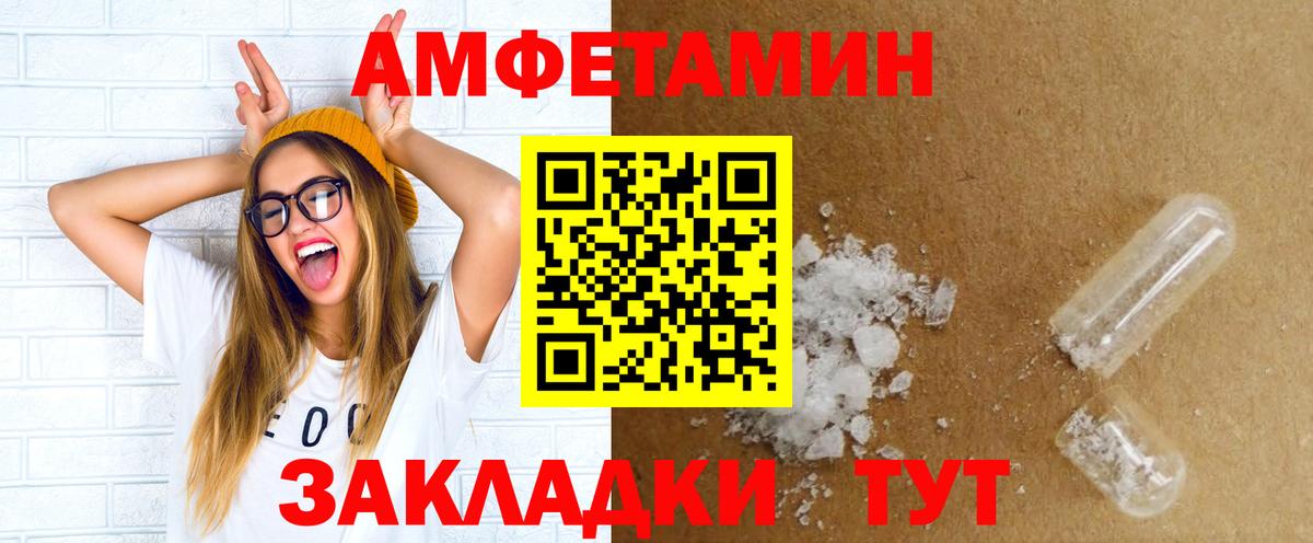 Амфетамин VHQ Кудрово