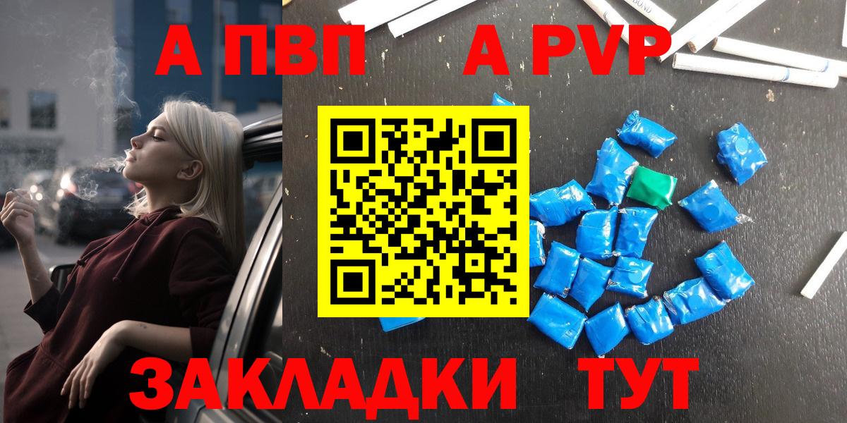Alpha-PVP кристаллы  Alfa_PVP СК КРИС  Alpha-PVP  Вход с VPN  закладка  Кудрово 