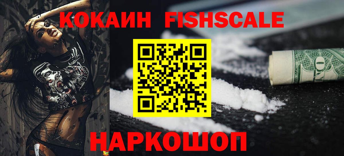 Кокаин 98% Кудрово