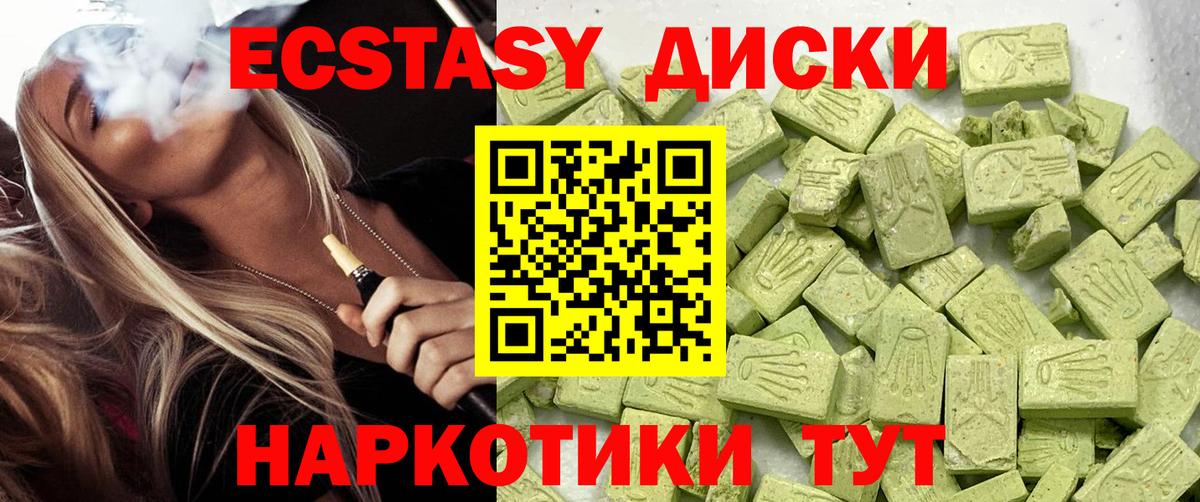 Кудрово  купить наркотик  Вход с VPN  Экстази Дубай 
