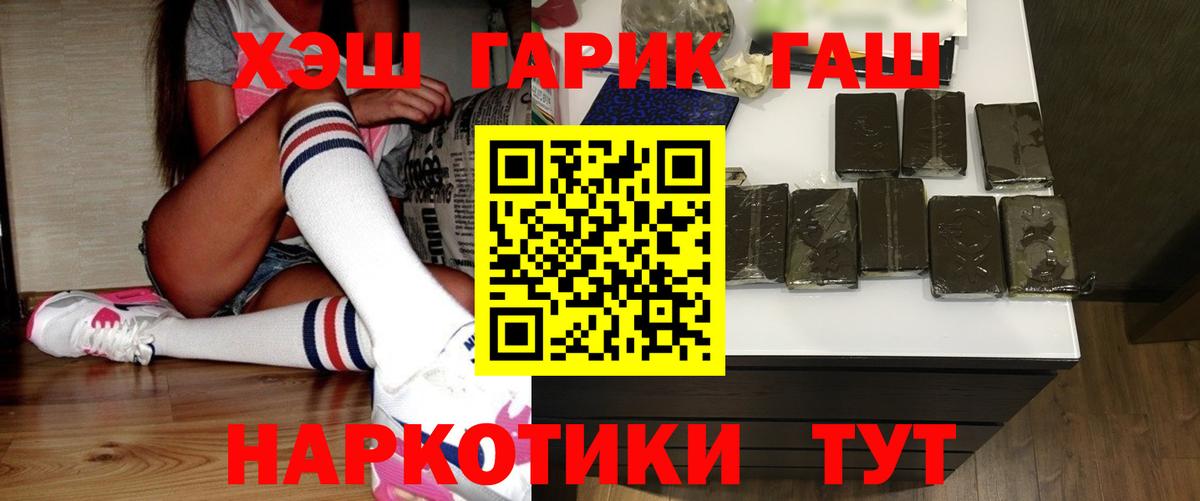 ГАШИШ hashish  ГАШ VHQ  Вход с VPN  ГАШИШ  Кудрово 