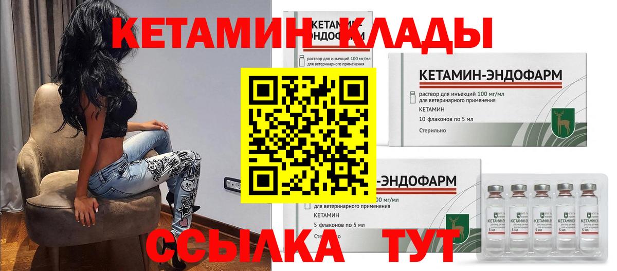 КЕТАМИН VHQ Кудрово