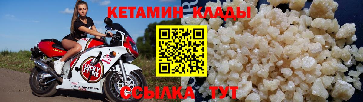 Кудрово  КЕТАМИН ketamine  Вход с VPN 