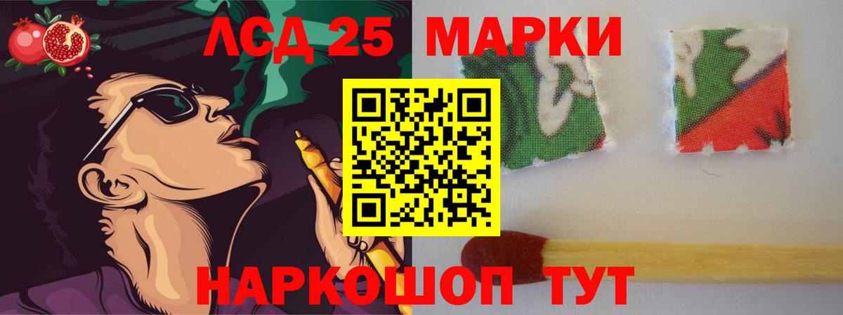 Лсд 25 экстази кислота Кудрово