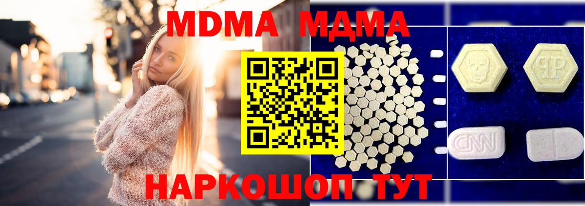 Кудрово  МДМА crystal  Вход с VPN 