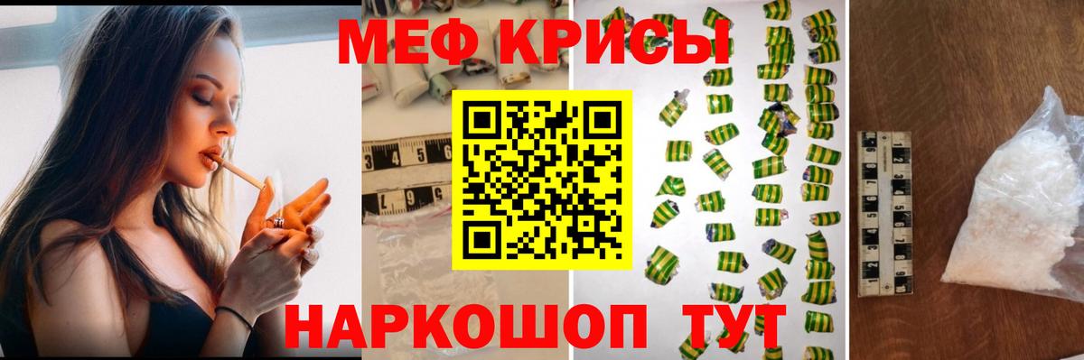 МЯУ-МЯУ кристаллы  Вход с VPN  Кудрово  МЯУ-МЯУ  МЯУ-МЯУ VHQ 