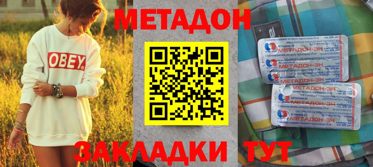 omg tor  Вход с VPN  Кудрово  Метадон methadone 