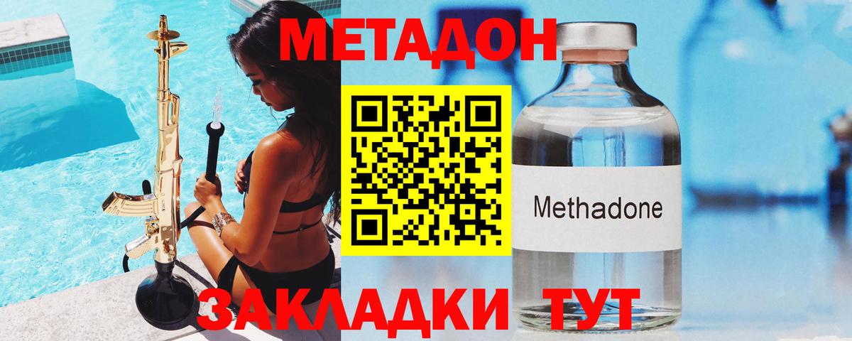 Метадон VHQ Кудрово