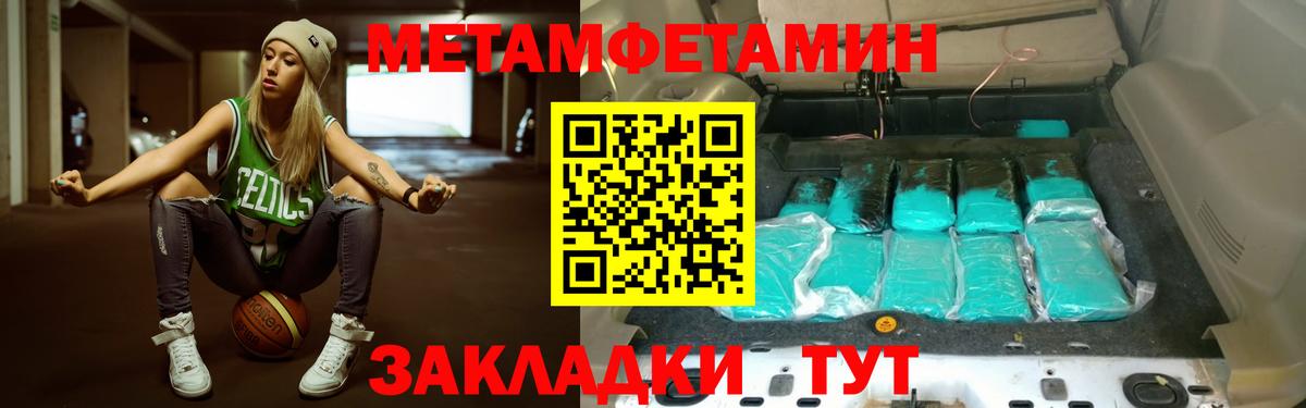 Метамфетамин витя Кудрово