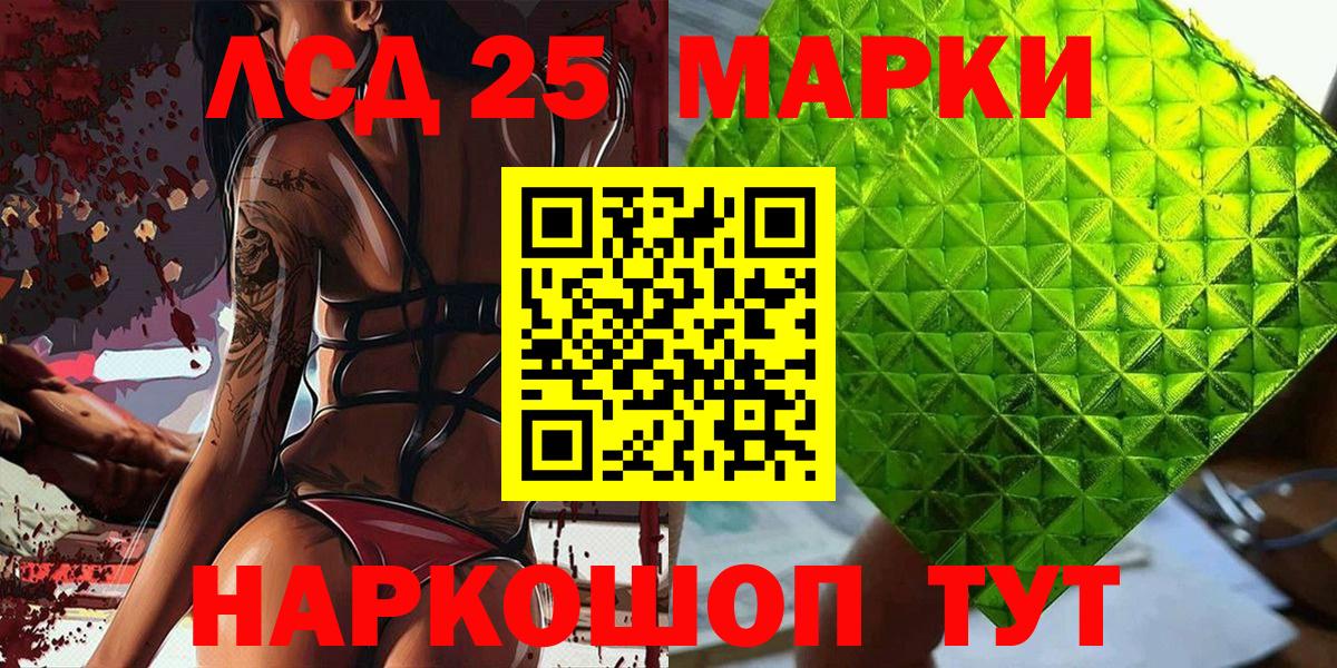Марки 25I-NBOMe 1,8мг Кудрово