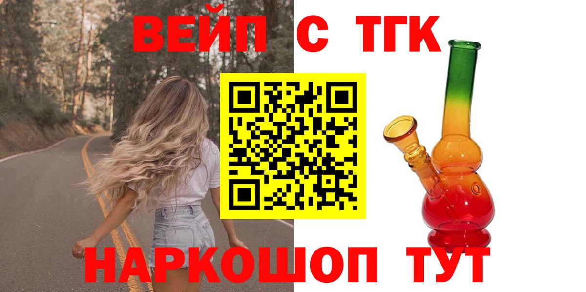 Дистиллят ТГК вейп с тгк Кудрово