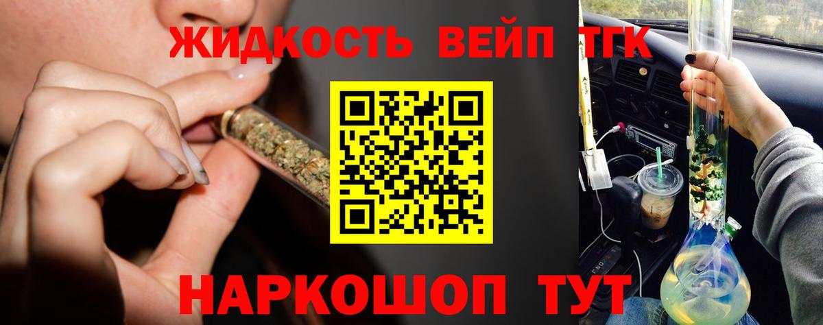 Дистиллят ТГК концентрат  ТГК жижа  Кудрово  Вход с VPN 